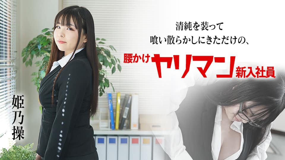 10musume-012423_01-FHD-1日1回はセックスしないと気が済まない性欲旺盛のDカップ娘 ~ 辰巳真美